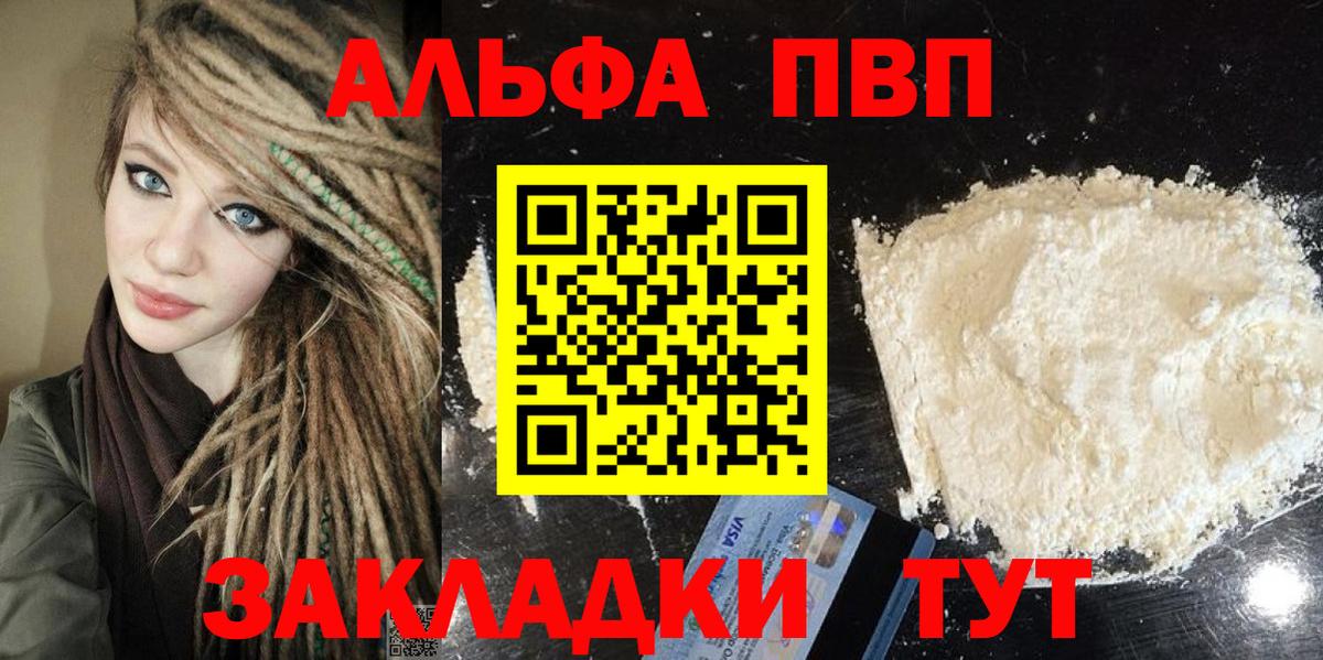 А ПВП Соль Касимов