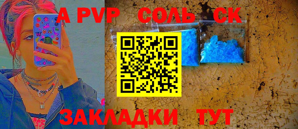 Касимов  A PVP VHQ  Вход с VPN  APVP Соль  Альфа ПВП СК 