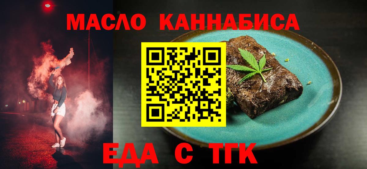 Cannafood марихуана  Вход с VPN  Касимов 