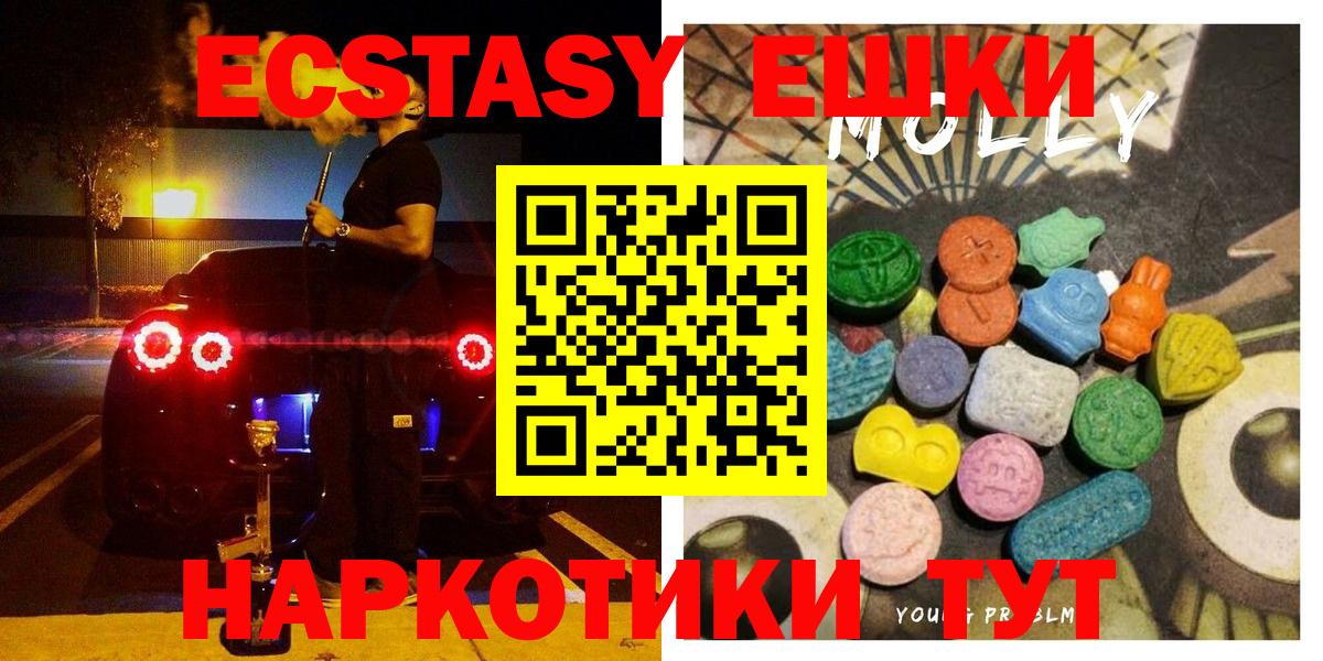 Экстази  hydra онион  где купить наркотик  ЭКСТАЗИ TESLA  Ecstasy DUBAI  Касимов  Вход с VPN 