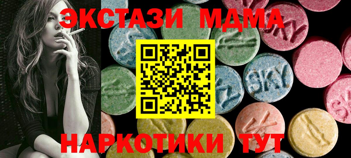 ЭКСТАЗИ XTC Касимов