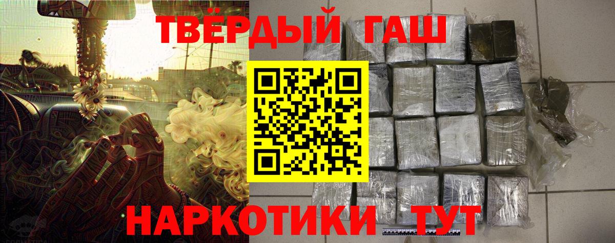 ГАШИШ  ГАШИШ ice o lator  Вход с VPN  Гашиш hashish  Касимов 