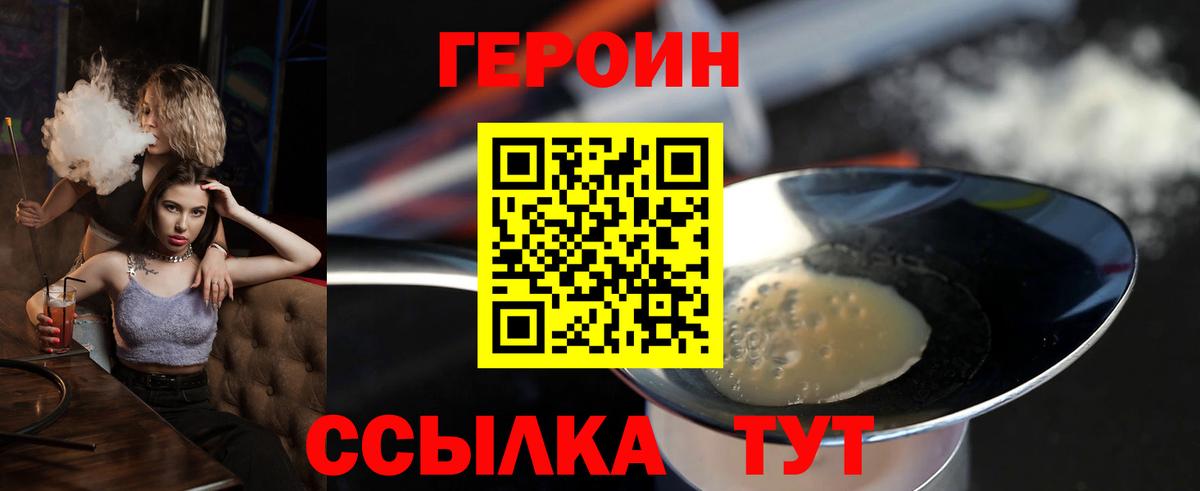 ГЕРОИН Афган  Вход с VPN  Касимов 