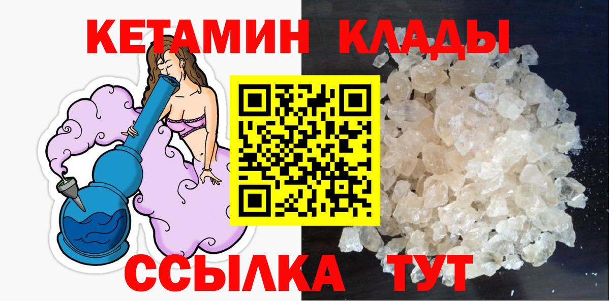 Касимов  Кетамин ketamine  Вход с VPN 