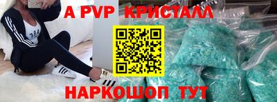 ALPHA PVP Краснодар