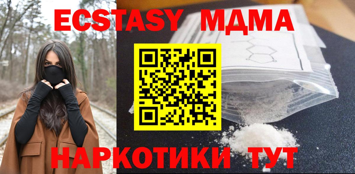 МДМА кристаллы Касимов