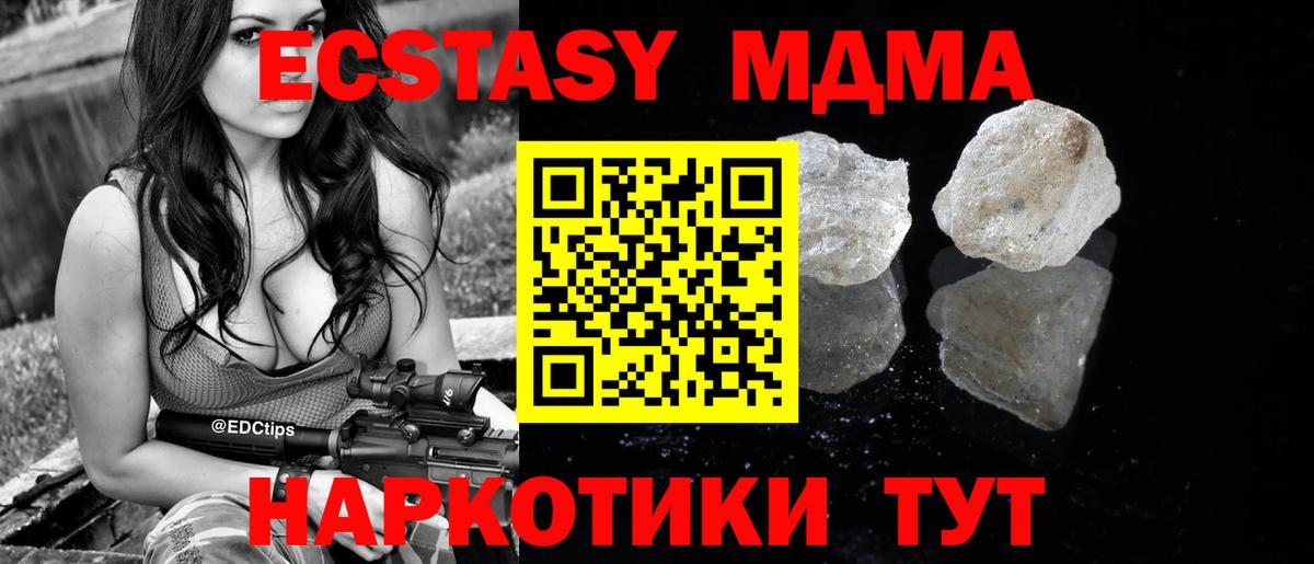 МДМА VHQ  Вход с VPN  Касимов 
