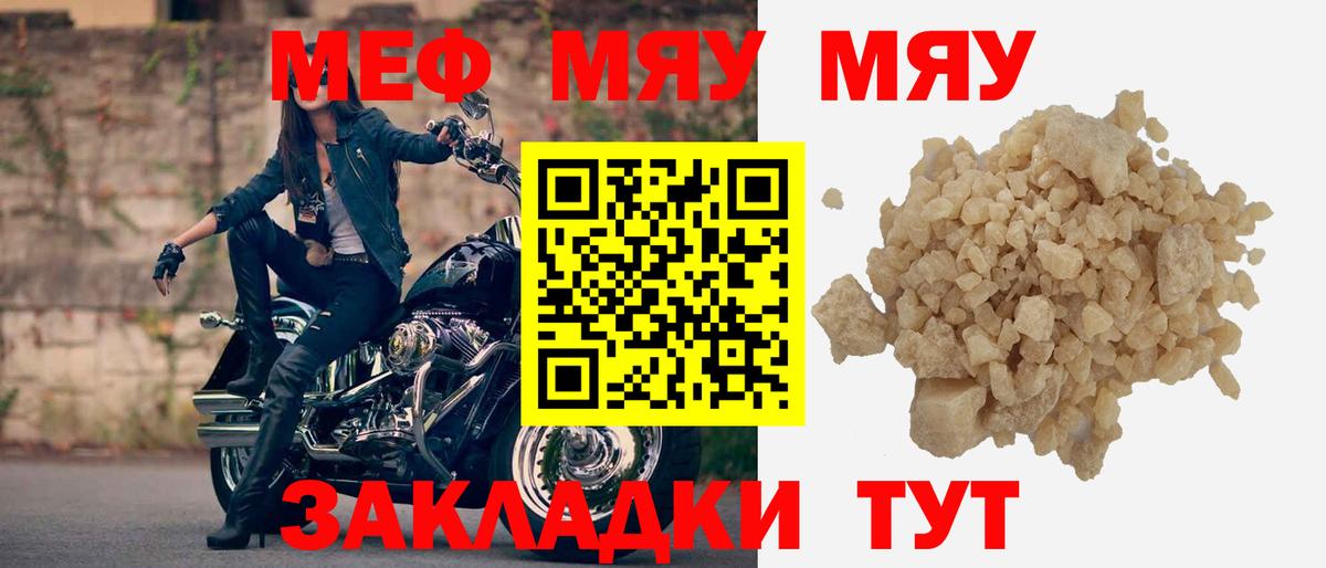 Меф мука Касимов