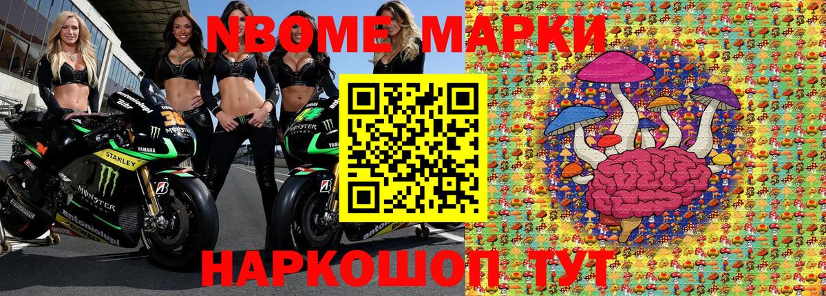 Марки NBOMe 1,8мг  Марки NBOMe  Касимов  Вход с VPN 