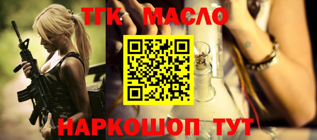 Касимов  Дистиллят ТГК гашишное масло  Вход с VPN  Дистиллят ТГК THC oil 